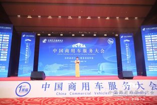 撬動數萬億市場 商用車服務業盛會聚焦信息服務業務新機遇